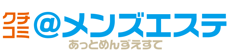 クチコミ＠メンズエステのロゴ