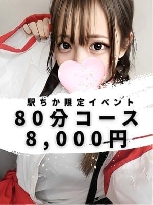 リゼクシー！80分8000円イベント！のプロフィール写真