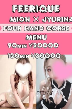 ♡♡4hand course♡♡のプロフィール写真