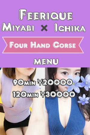 ♡♡♡4hand course♡♡♡のプロフィール写真