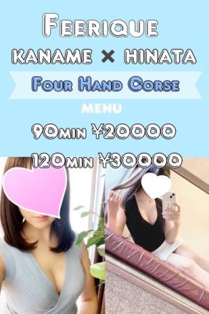 ♡♡♡♡4hand course♡♡♡のプロフィール写真