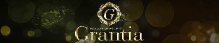 Grantiaのタイトル画像