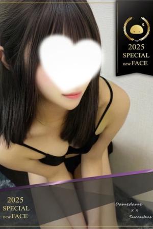 さつき　ぎゅっとしたくなるのプロフィール写真